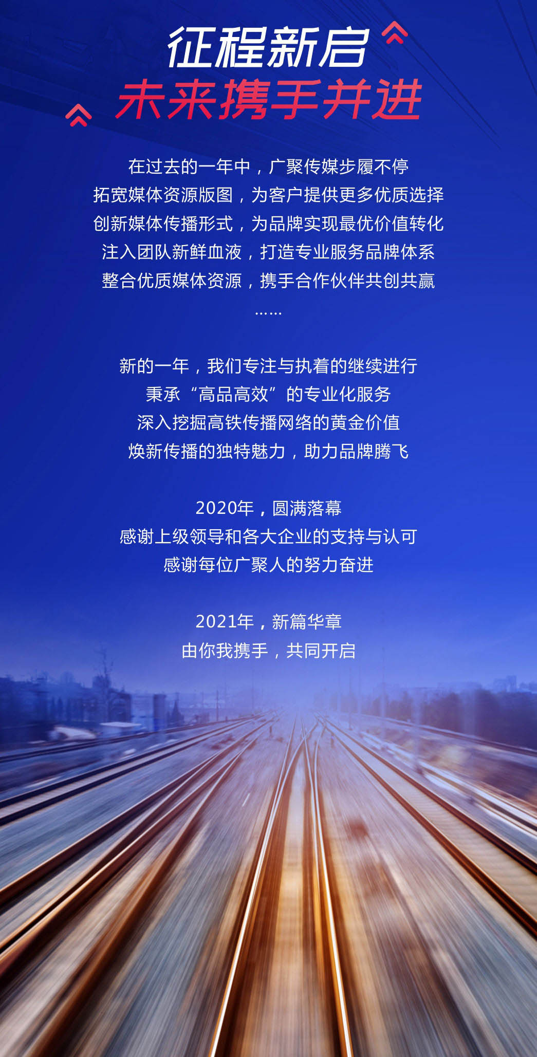 广聚2020年终回顾 | 以担当谋发展，以服务求奋进！