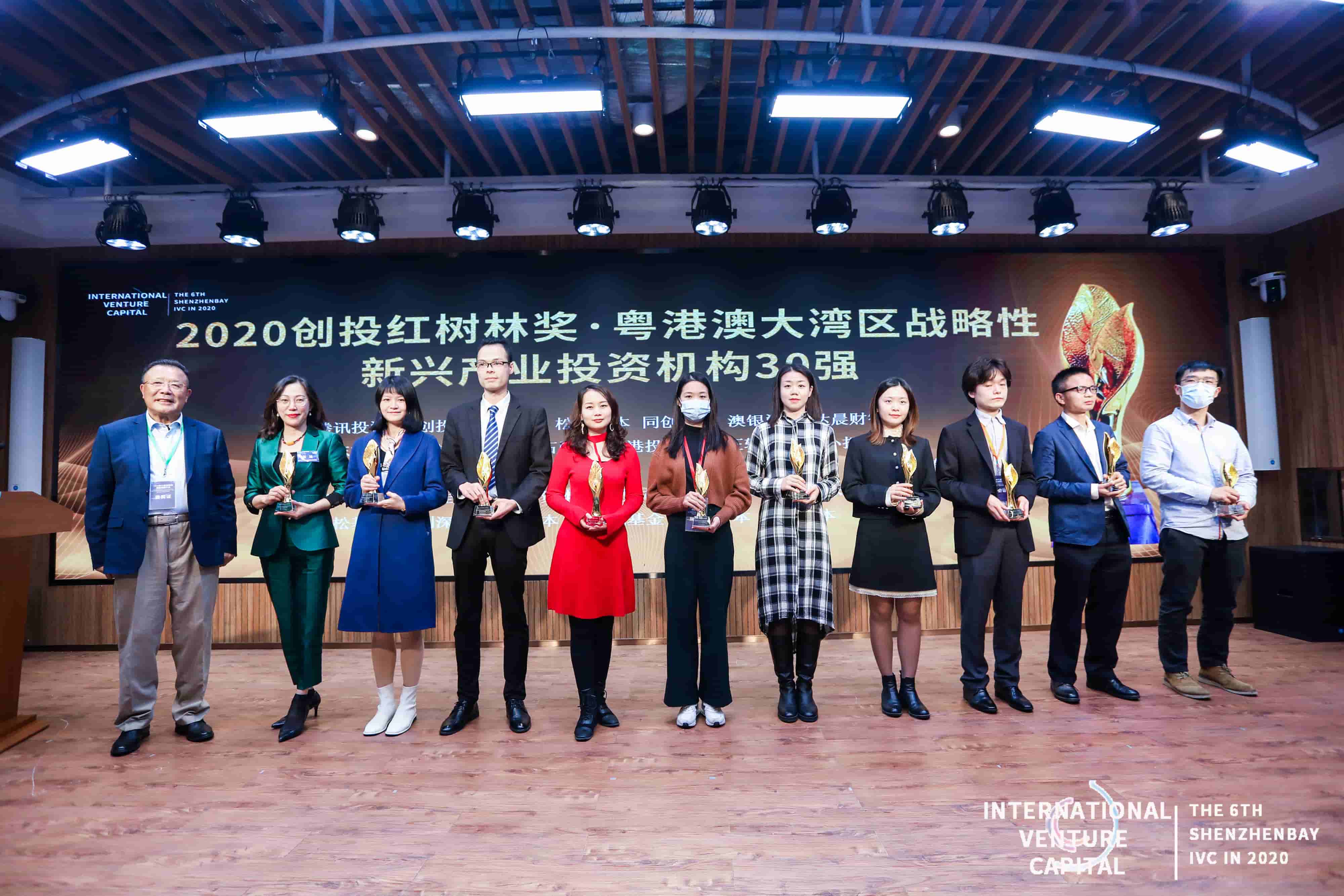 中海资本荣获2020创投红树林奖并入围深港澳科创新锐投资机构TOP30榜单