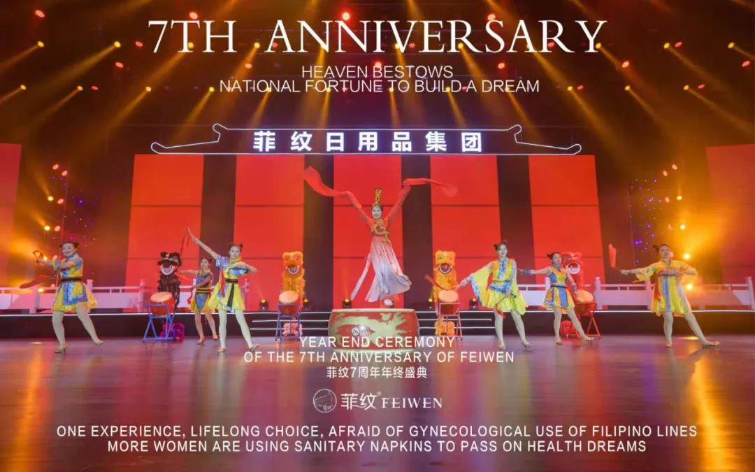 “天赐国韵,筑梦菲纹”菲纹七周年年终盛典圆满成功! “天赐国韵,筑梦菲纹”菲纹七周年年终盛典圆满成功!