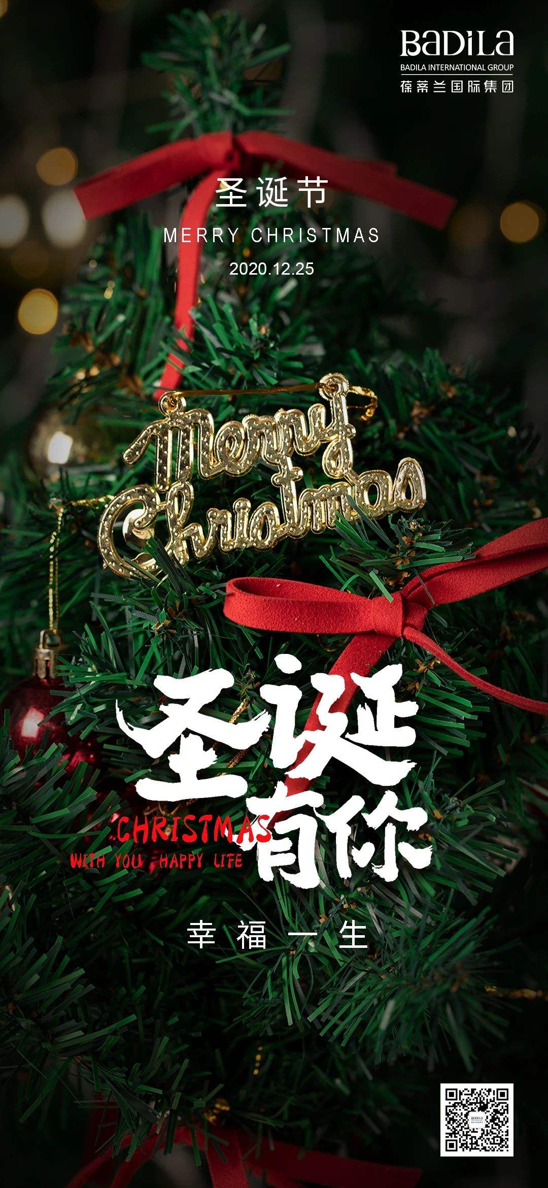 圣诞是孩子们的美梦，也是成人世界的遐思