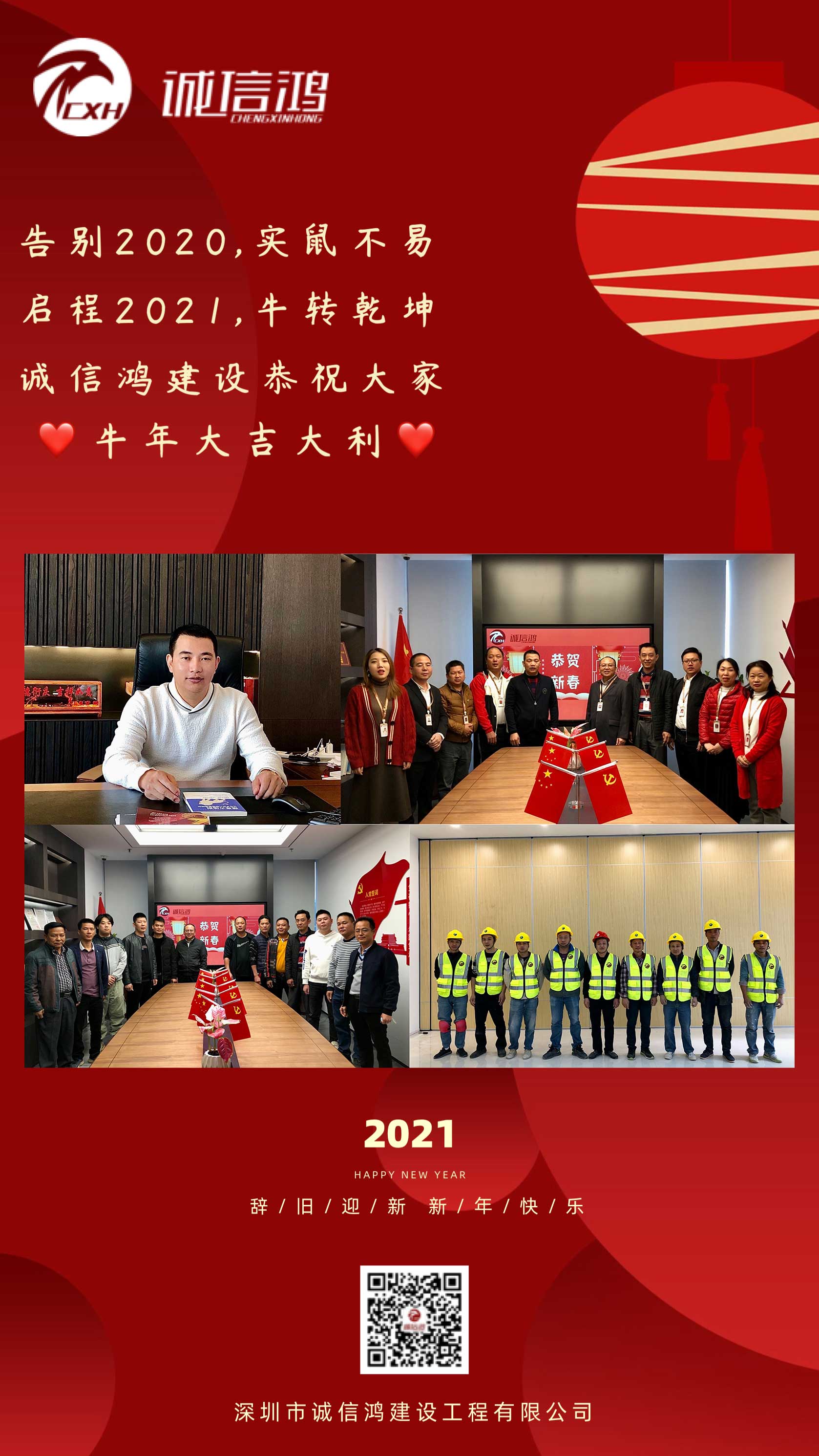 告别2020,迎接2021 告别2020,迎接2021