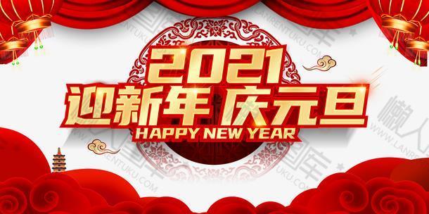 2021年广州信禾检测新年元旦放假通知