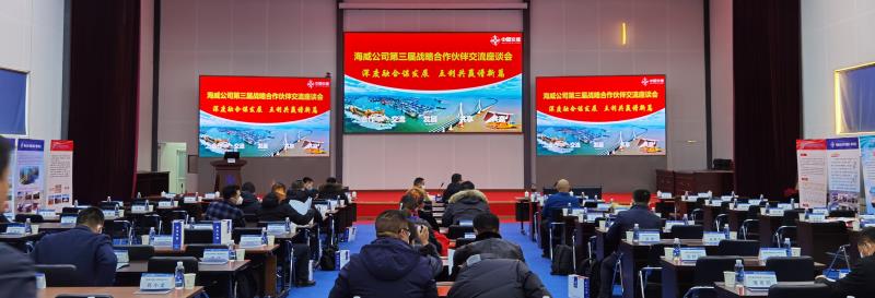 李论李大勇出席海威公司战略合作交流会