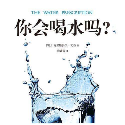 净水器代理加盟须知的儿童饮水健康 净水器代理加盟