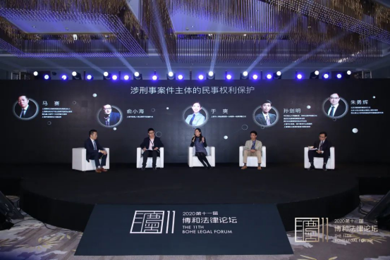 线下线上同步直播约万人“围观”!第十一届博和法律论坛干货满满 线下线上同步直播约万人“围观”!第十一届博和法律论坛干货满满