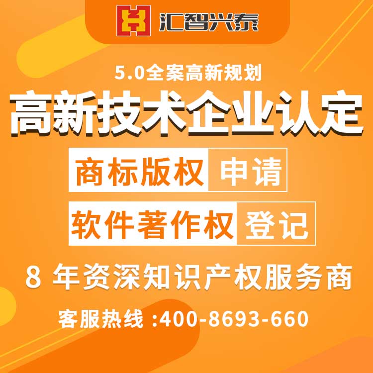 办理高新技术企业认定