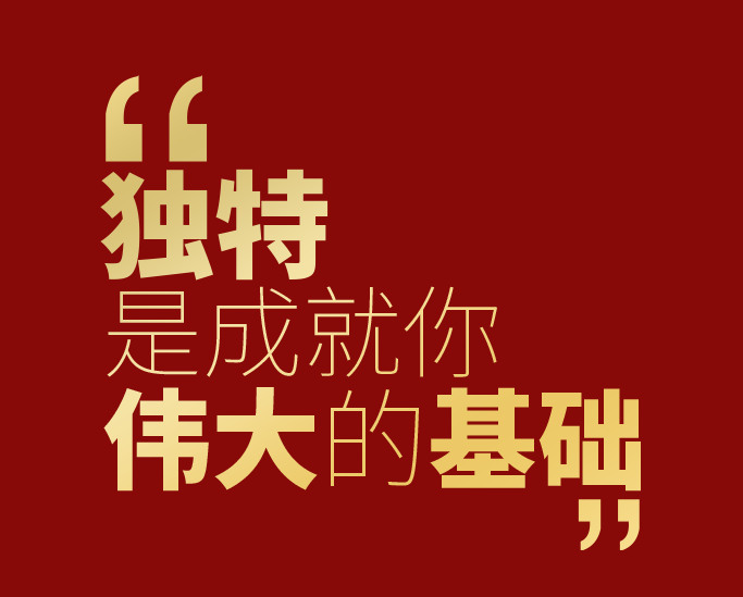 告别2020 • 2021勇敢出发！