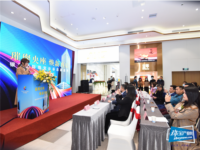 打造一站式带货供应链平台,水贝银座国际珠宝云谷正式启幕 打造一站式带货供应链平台,水贝银座国际珠宝云谷正式启幕