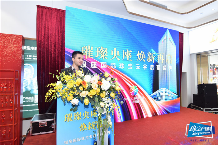 打造一站式带货供应链平台,水贝银座国际珠宝云谷正式启幕 打造一站式带货供应链平台,水贝银座国际珠宝云谷正式启幕