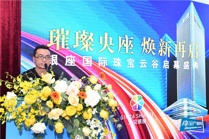 打造一站式带货供应链平台,水贝银座国际珠宝云谷正式启幕 打造一站式带货供应链平台,水贝银座国际珠宝云谷正式启幕