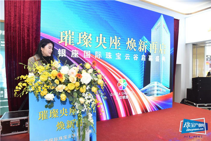 打造一站式带货供应链平台,水贝银座国际珠宝云谷正式启幕 打造一站式带货供应链平台,水贝银座国际珠宝云谷正式启幕
