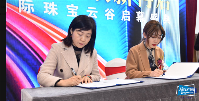 打造一站式带货供应链平台,水贝银座国际珠宝云谷正式启幕 打造一站式带货供应链平台,水贝银座国际珠宝云谷正式启幕