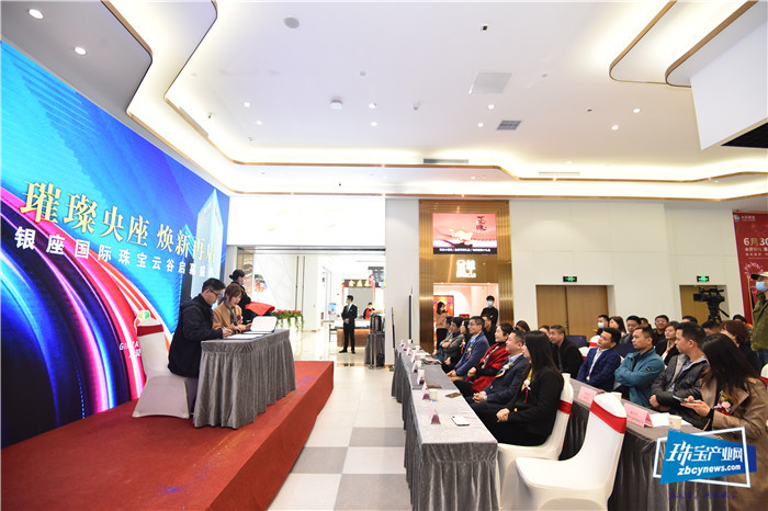 打造一站式带货供应链平台,水贝银座国际珠宝云谷正式启幕 打造一站式带货供应链平台,水贝银座国际珠宝云谷正式启幕