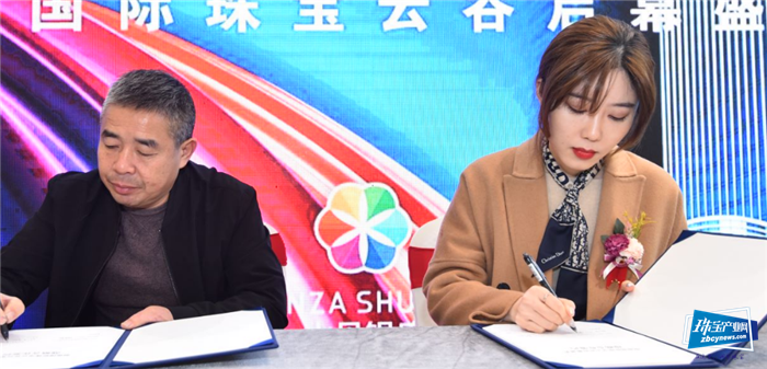 打造一站式带货供应链平台,水贝银座国际珠宝云谷正式启幕 打造一站式带货供应链平台,水贝银座国际珠宝云谷正式启幕