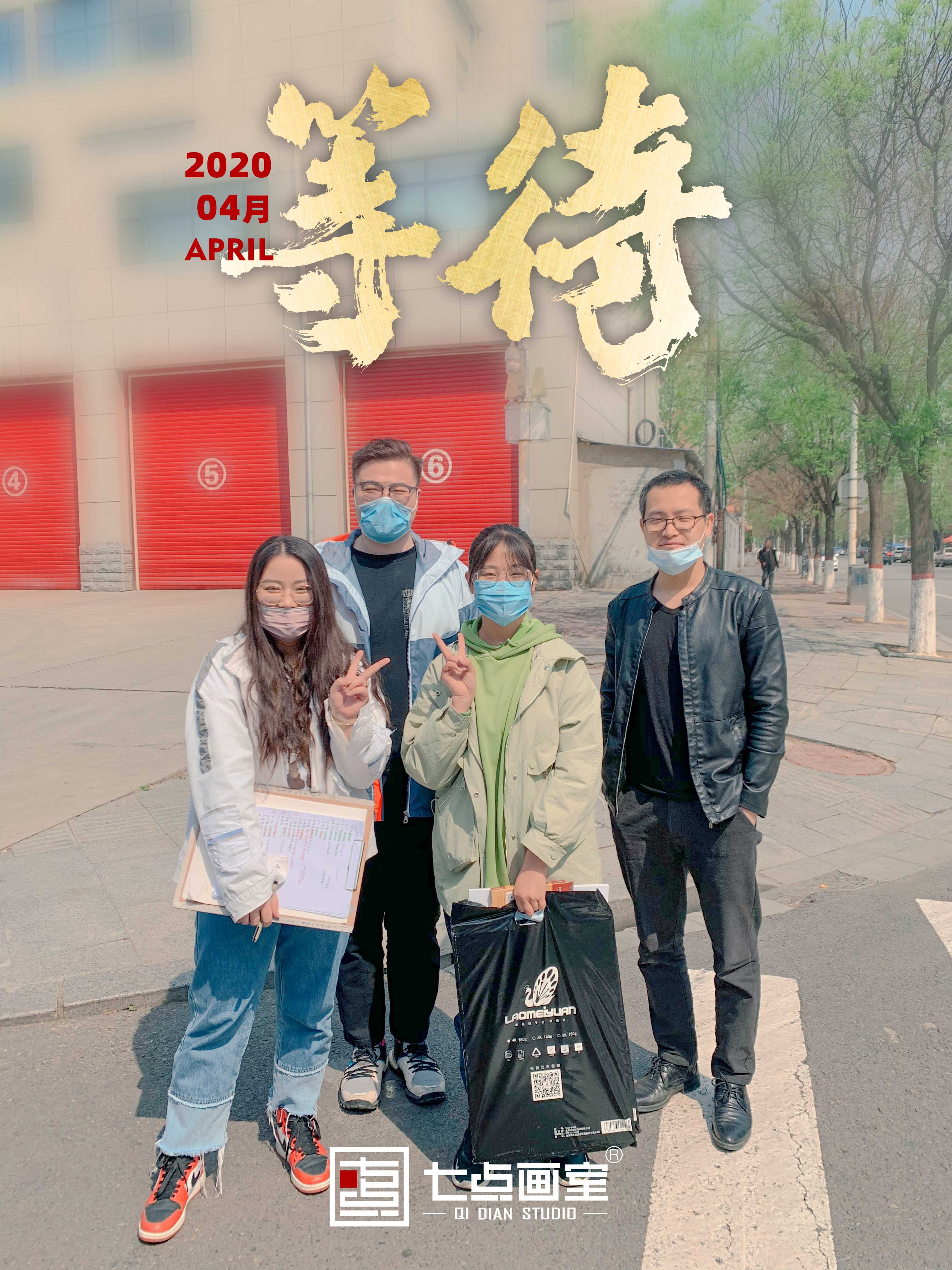 在七点跨年|致我们一起走过的2020 在七点跨年|致我们一起走过的2020