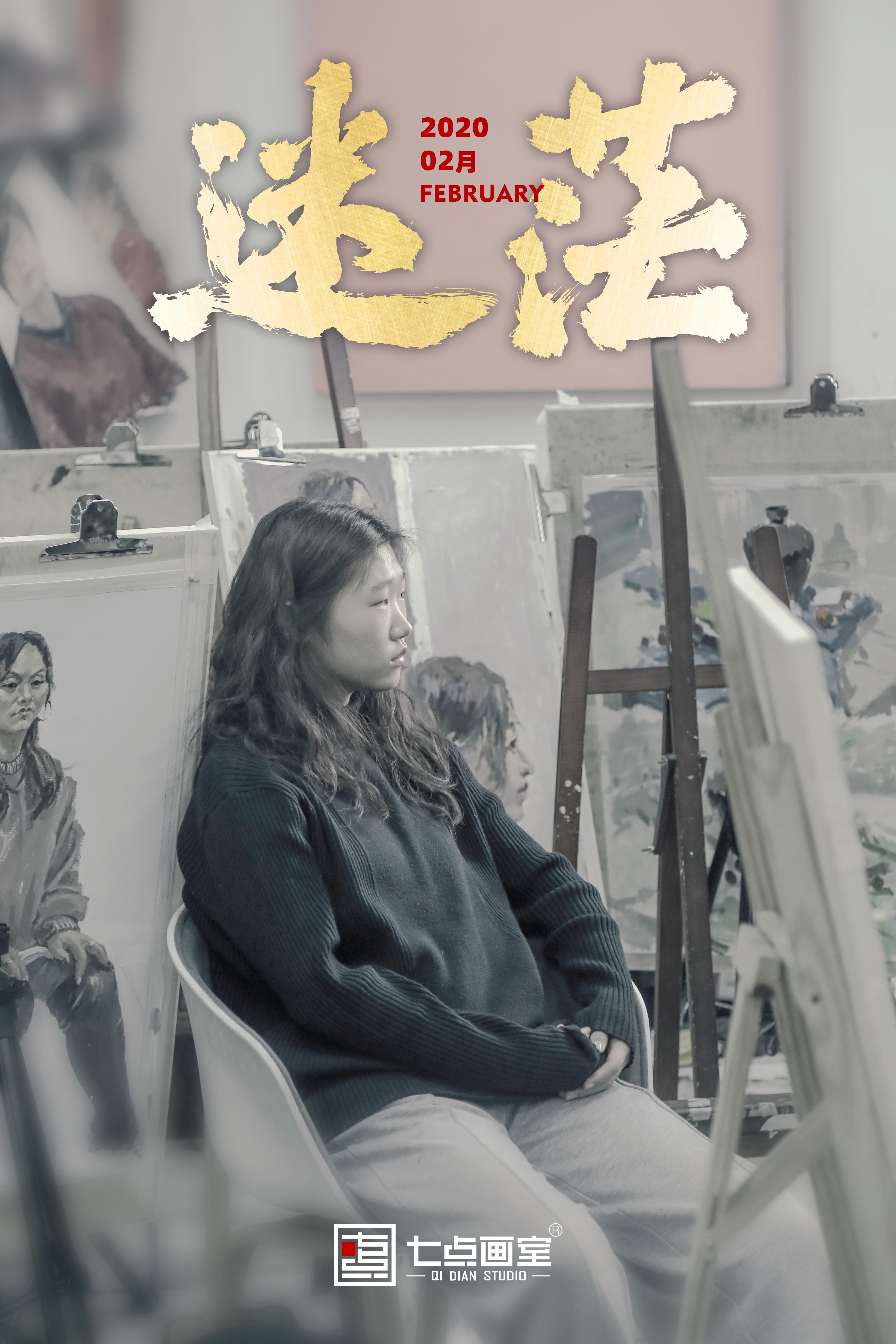 在七点跨年|致我们一起走过的2020 在七点跨年|致我们一起走过的2020