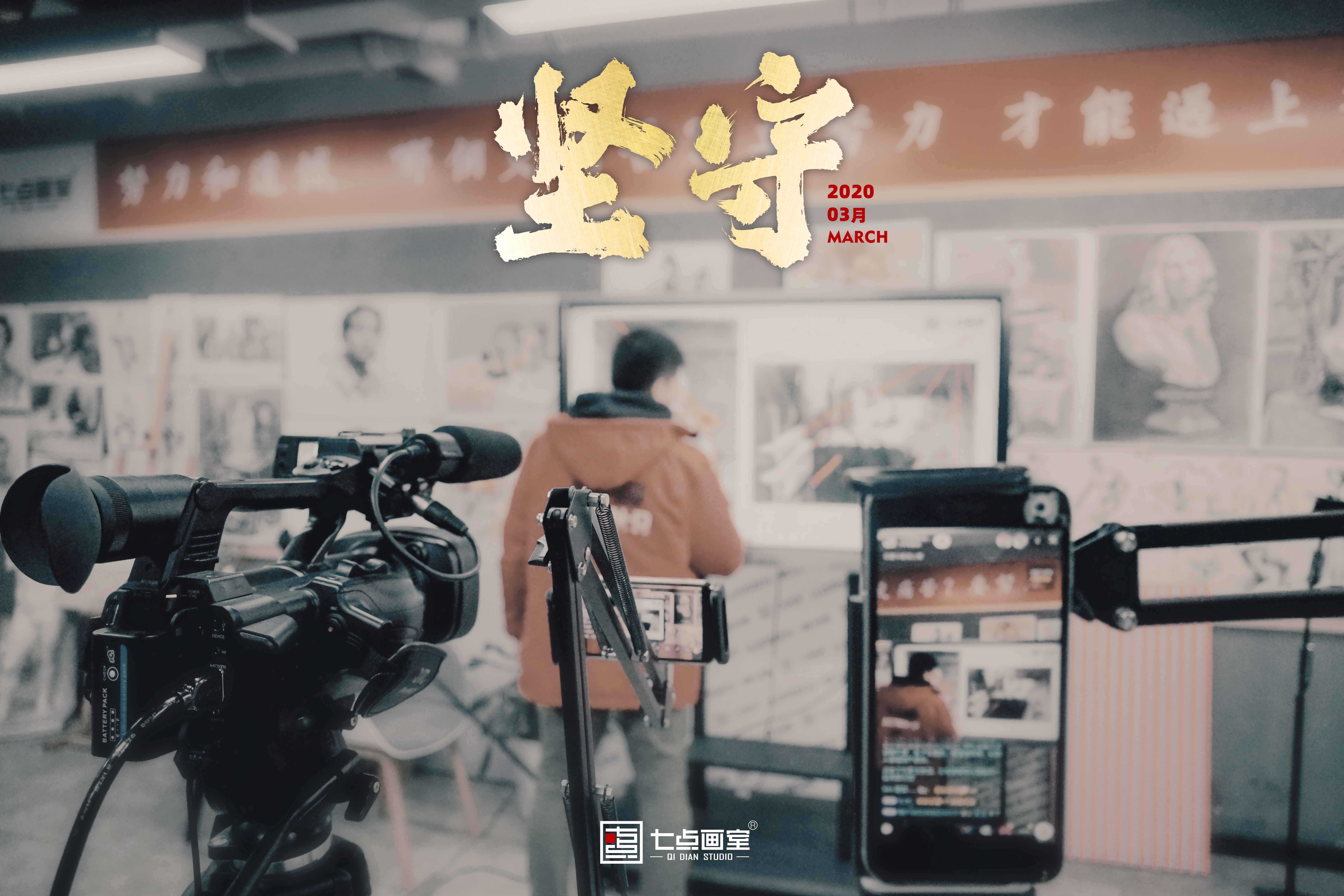 在七点跨年|致我们一起走过的2020 在七点跨年|致我们一起走过的2020