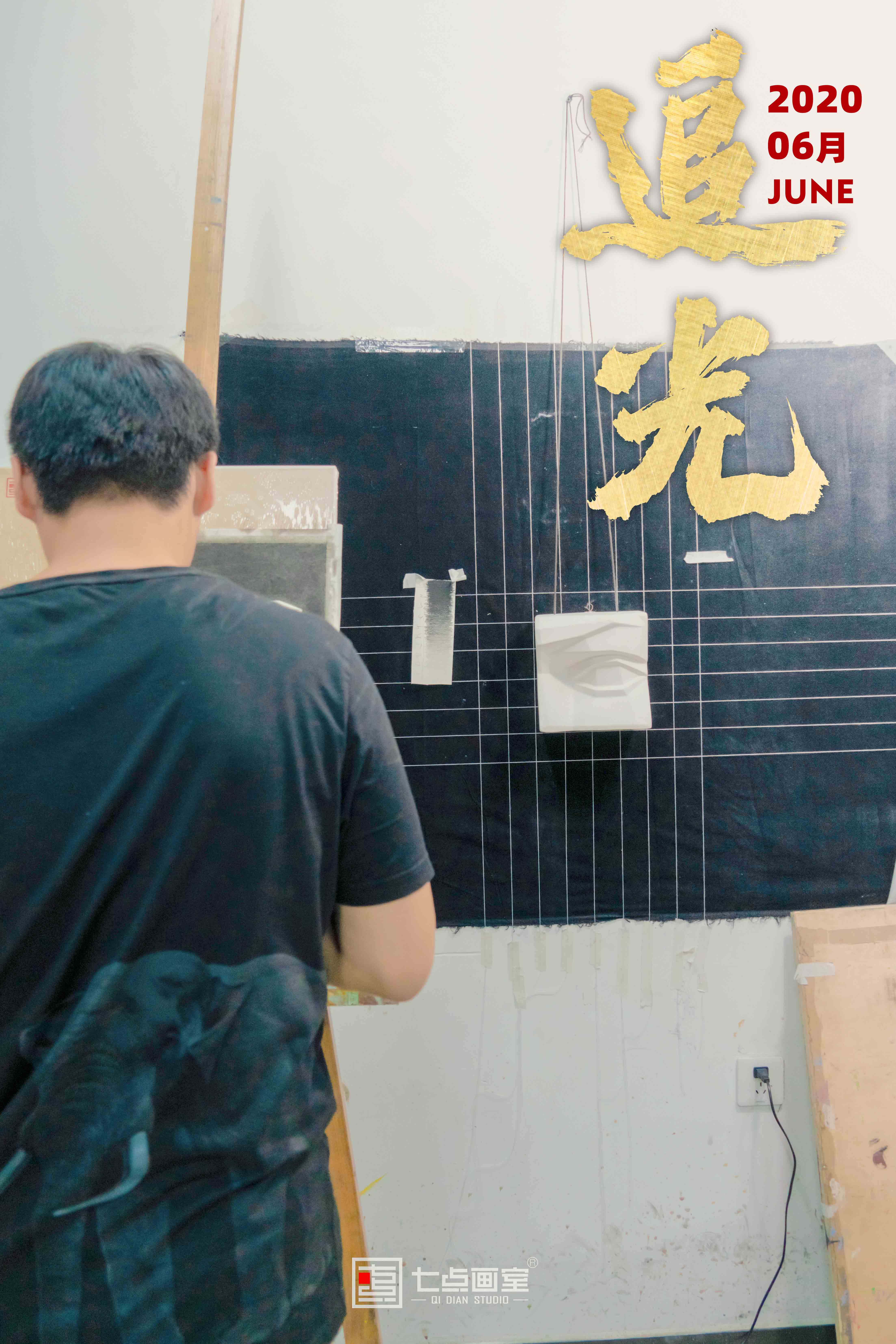 在七点跨年|致我们一起走过的2020 在七点跨年|致我们一起走过的2020