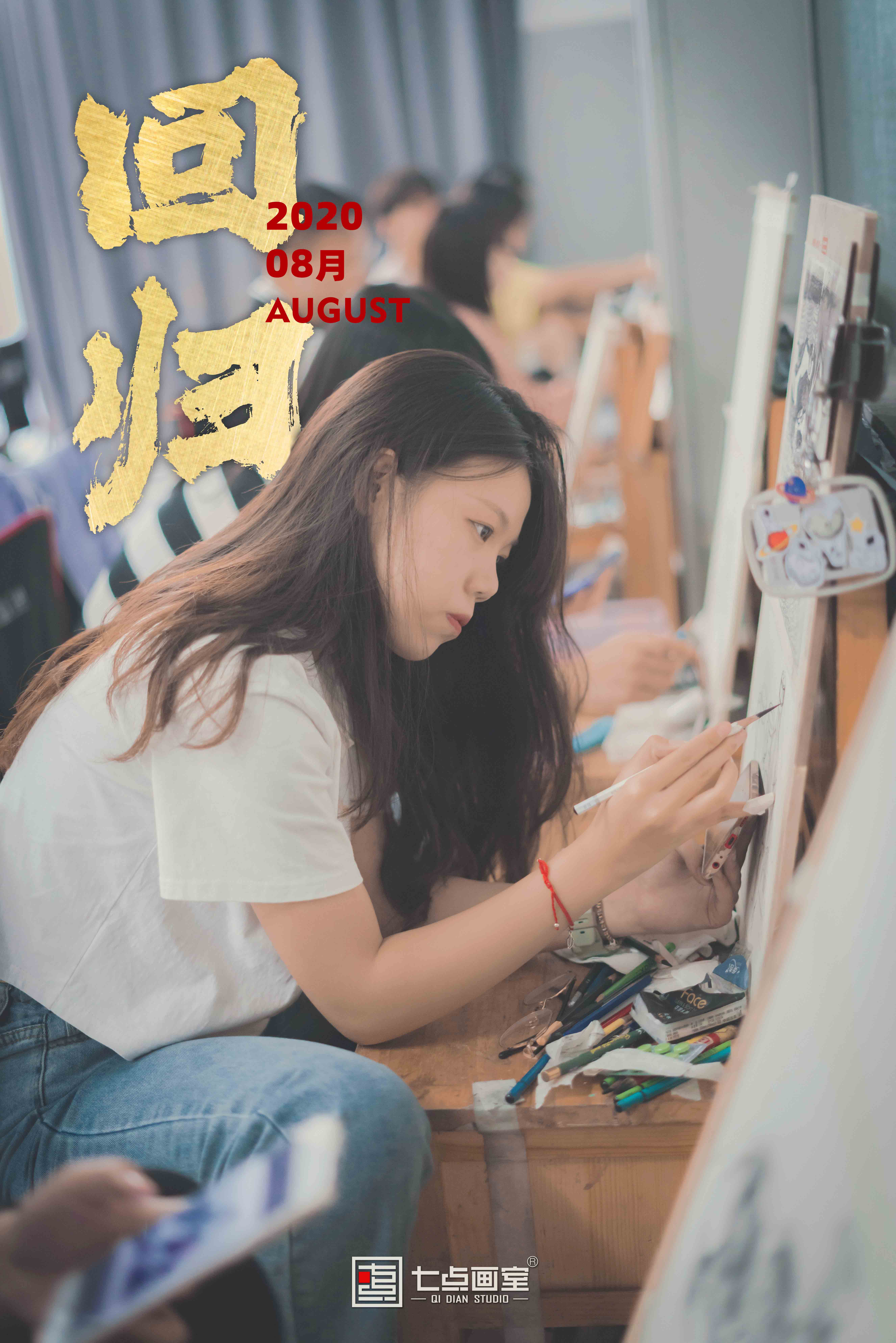 在七点跨年|致我们一起走过的2020 在七点跨年|致我们一起走过的2020