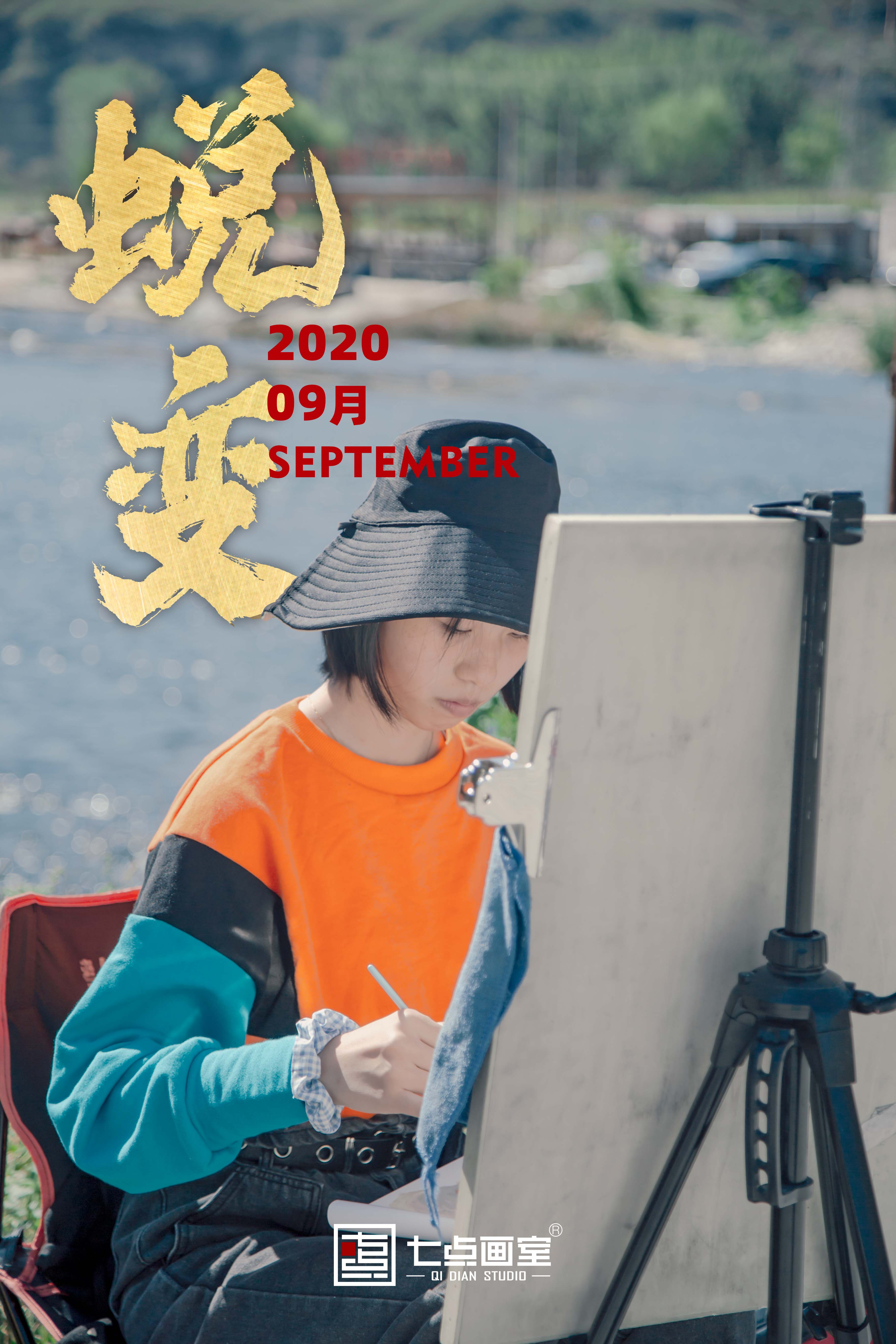 在七点跨年|致我们一起走过的2020 在七点跨年|致我们一起走过的2020