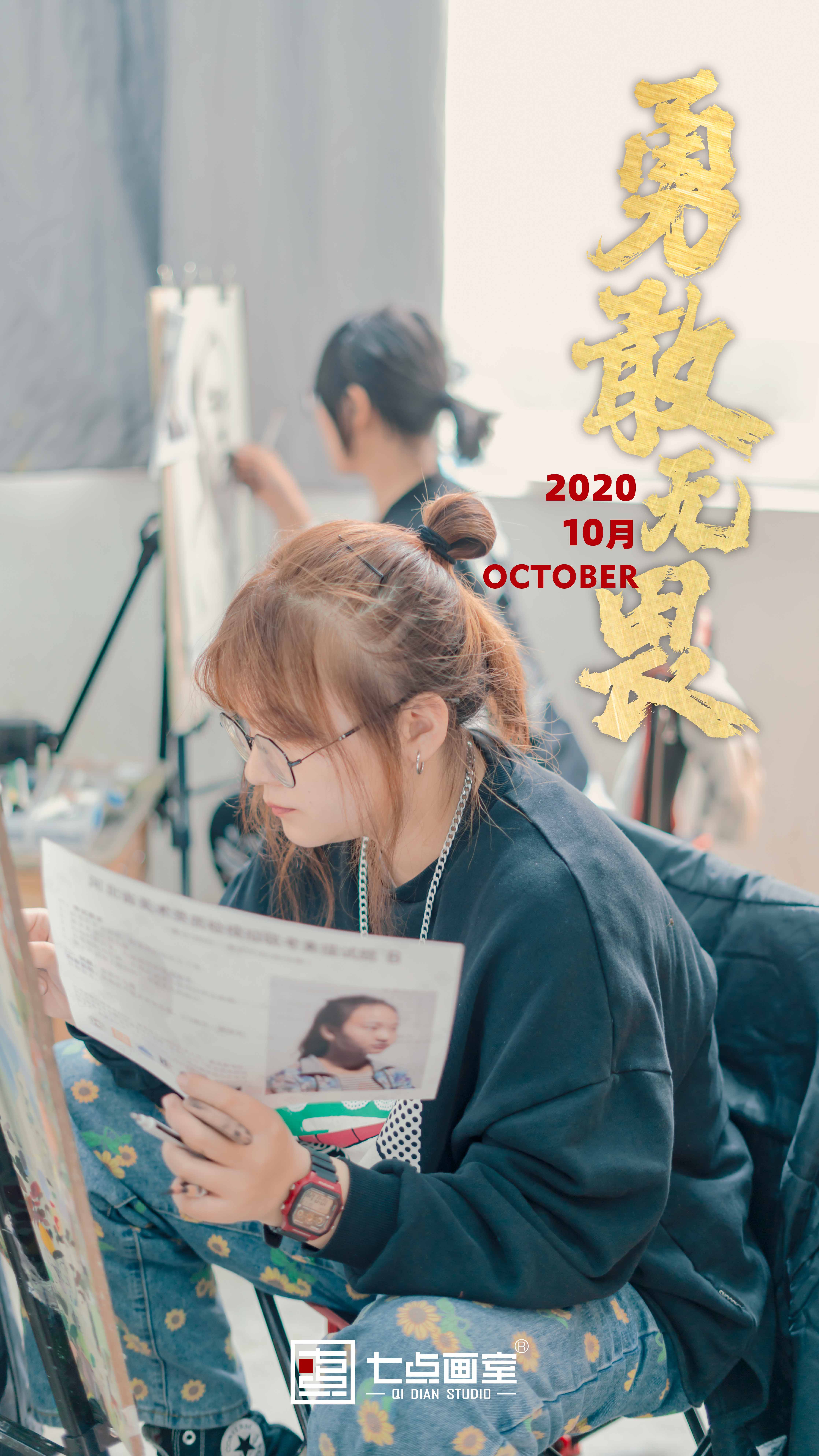 在七点跨年|致我们一起走过的2020 在七点跨年|致我们一起走过的2020