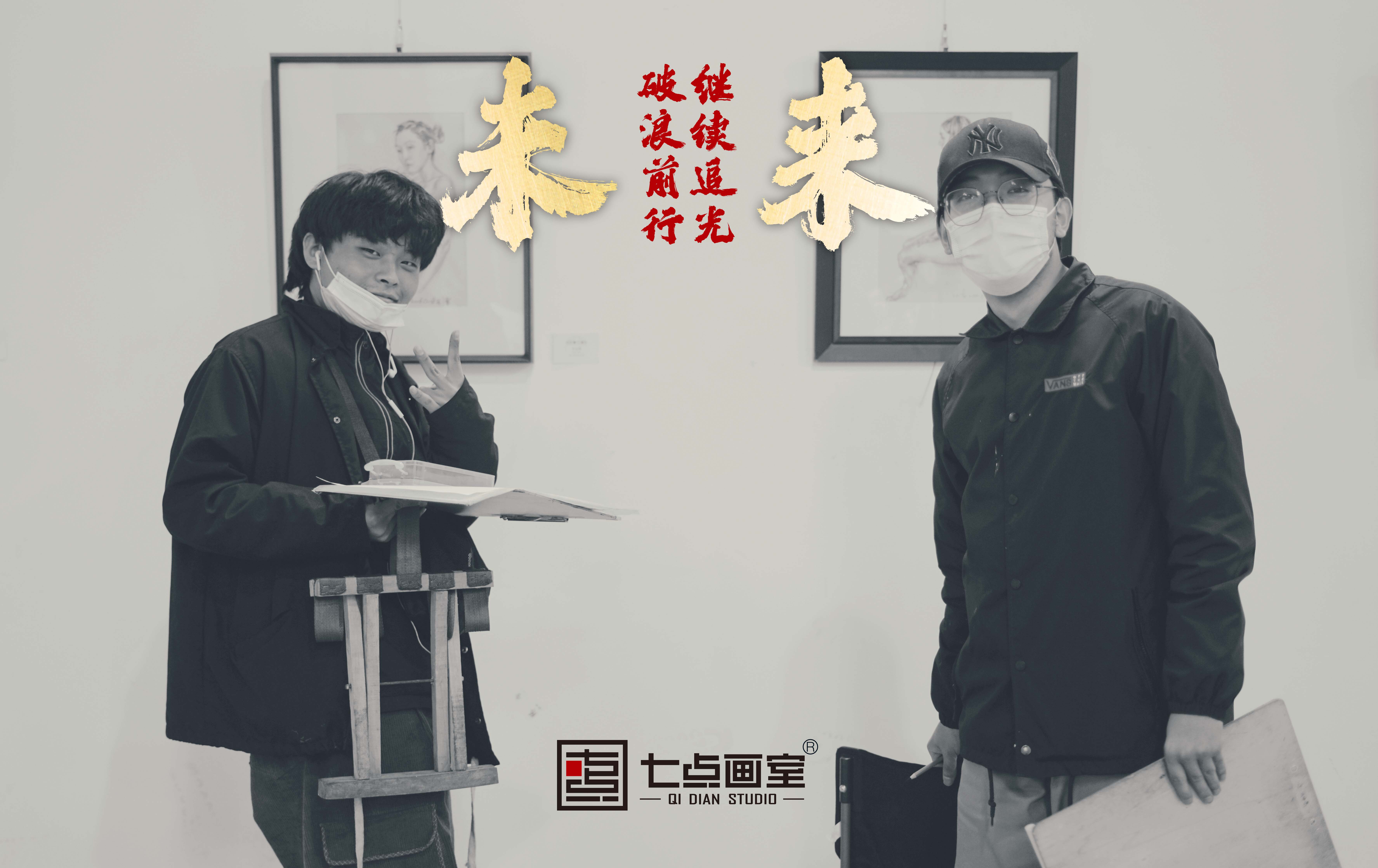 在七点跨年|致我们一起走过的2020 在七点跨年|致我们一起走过的2020
