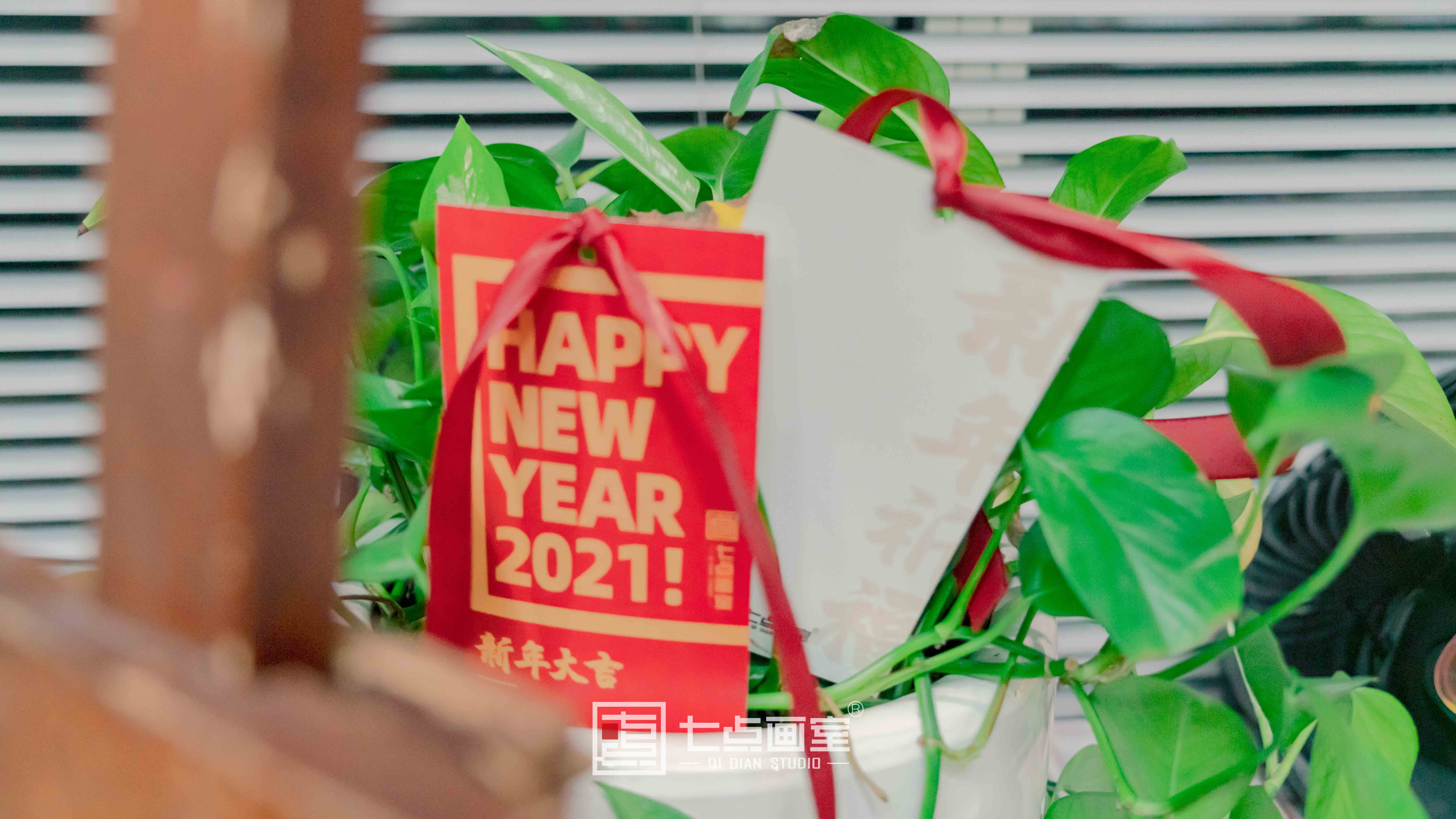 在七点跨年|致我们一起走过的2020 在七点跨年|致我们一起走过的2020