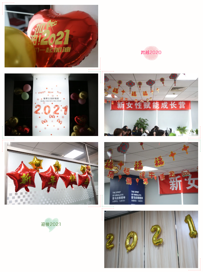 葆蒂兰国际新女性赋能成长营核心力量:新征程,再出发! 葆蒂兰国际新女性赋能成长营核心力量:新征程,再出发!