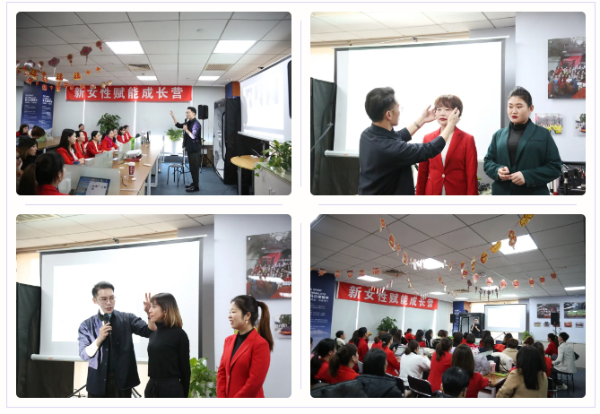 葆蒂兰国际新女性赋能成长营核心力量：新征程，再出发！
