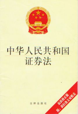  1999?《中華人民共和國(guó)證券法》正式實(shí)施?中國(guó)資本市場(chǎng)30年