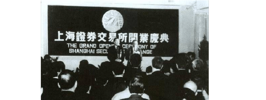  2001?億安科技股票操縱案?中國資本市場30年