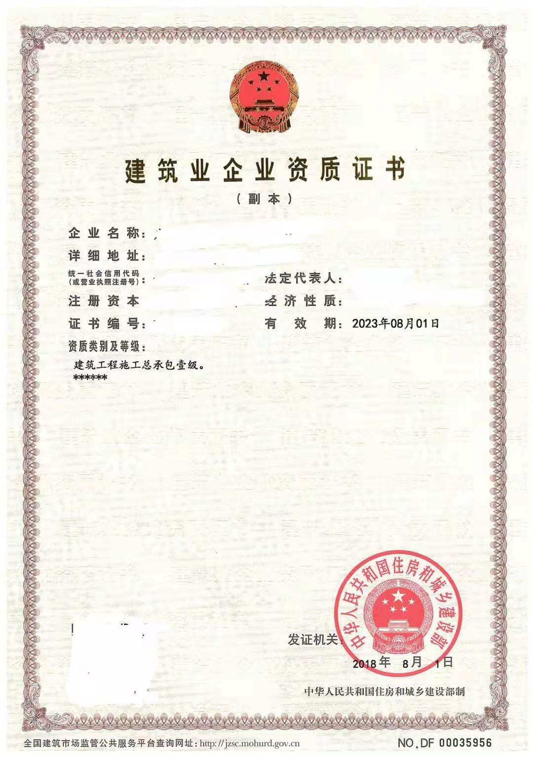 建筑工程總承包一級 建筑工程總承包一級
