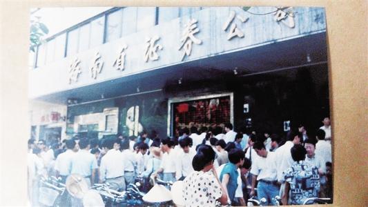 2004?券商清理整頓?中國資本市場30年