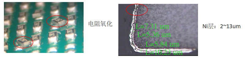 焊接不良