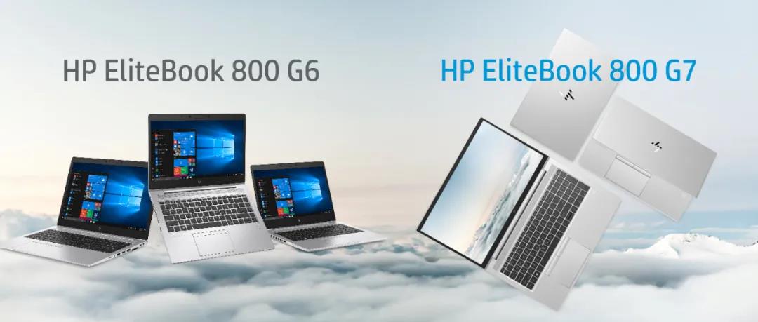 HP EliteBook 800 G7与上代升级对比:10处变化,彰显精英商务本色! HP EliteBook 800 G7与上代升级对比:10处变化,彰显精英商务本色!