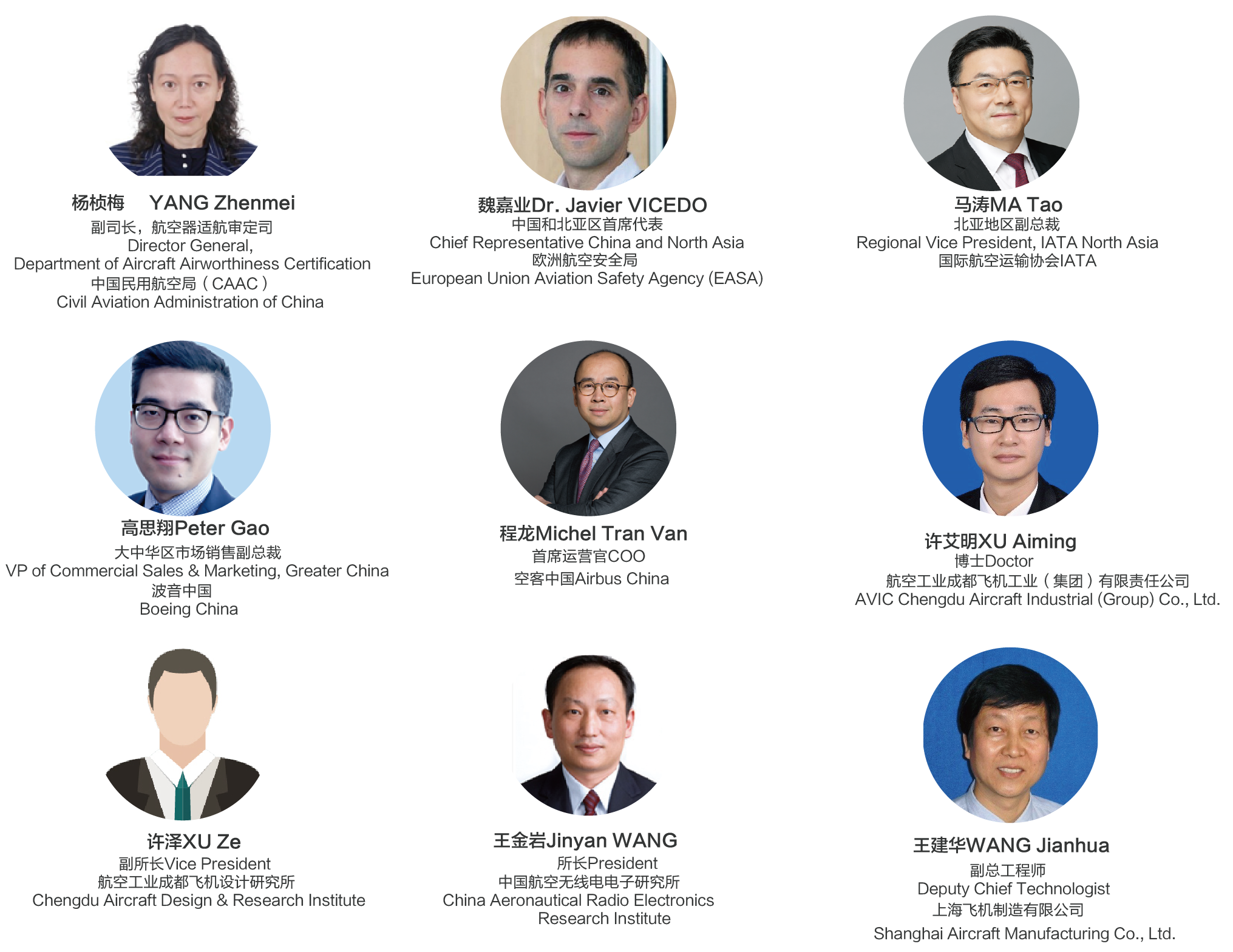 第十届中国航空工业国际论坛