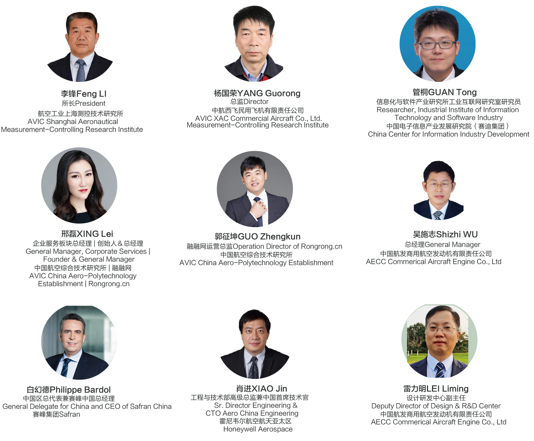 The 10th China Aviation Industry Summit