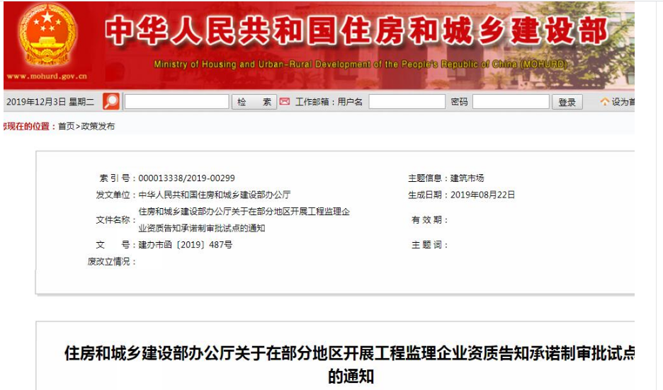 工程監理資質 工程監理資質