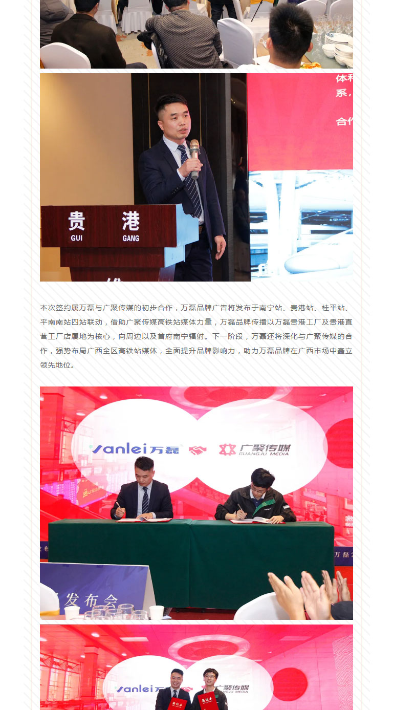 广聚传媒与万磊涂料成功签约 | 布局高铁媒体，加速品牌传播！
