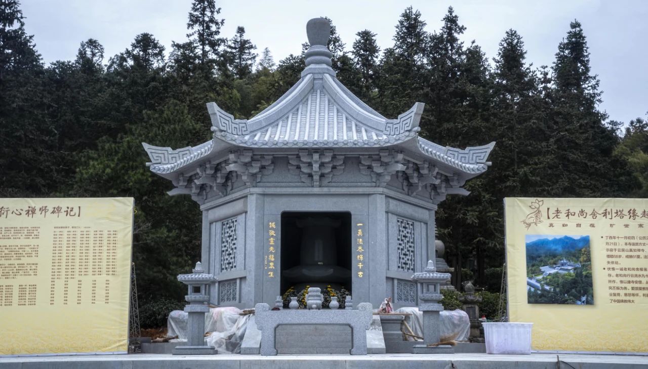 一真法界辉千古 诚敬灵光福众生——云居山真如禅寺隆重纪念一诚老和尚圆寂三周年 一真法界辉千古 诚敬灵光福众生——云居山真如禅寺隆重纪念一诚老和尚圆寂三周年