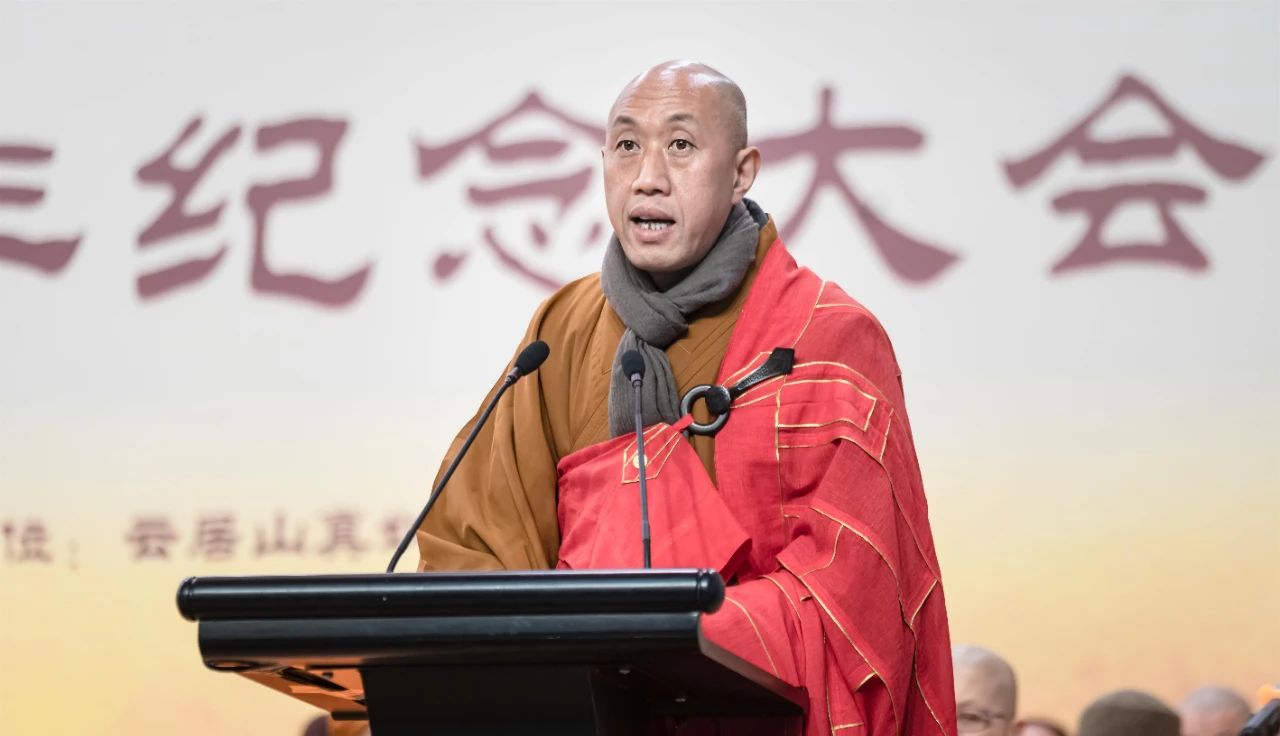 一真法界辉千古 诚敬灵光福众生——云居山真如禅寺隆重纪念一诚老和尚圆寂三周年 一真法界辉千古 诚敬灵光福众生——云居山真如禅寺隆重纪念一诚老和尚圆寂三周年