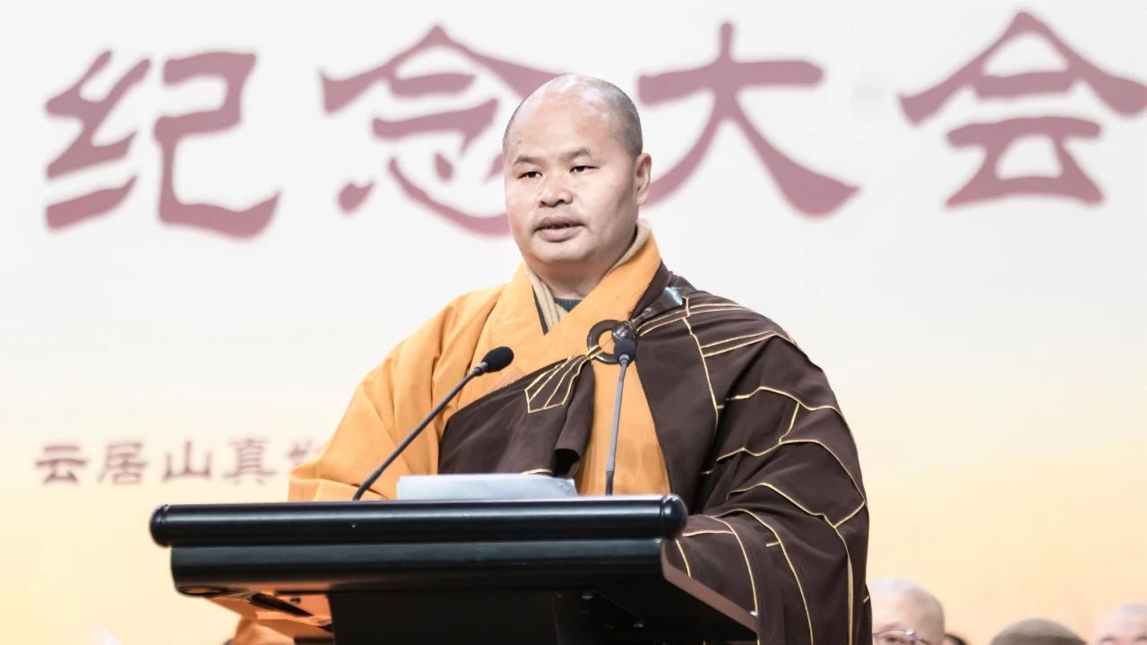 一真法界辉千古 诚敬灵光福众生——云居山真如禅寺隆重纪念一诚老和尚圆寂三周年 一真法界辉千古 诚敬灵光福众生——云居山真如禅寺隆重纪念一诚老和尚圆寂三周年