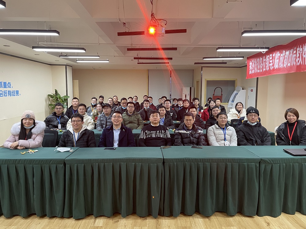 成都西辰政谷科技有限公司2021年迎新大会 成都西辰政谷科技有限公司2021年迎新大会