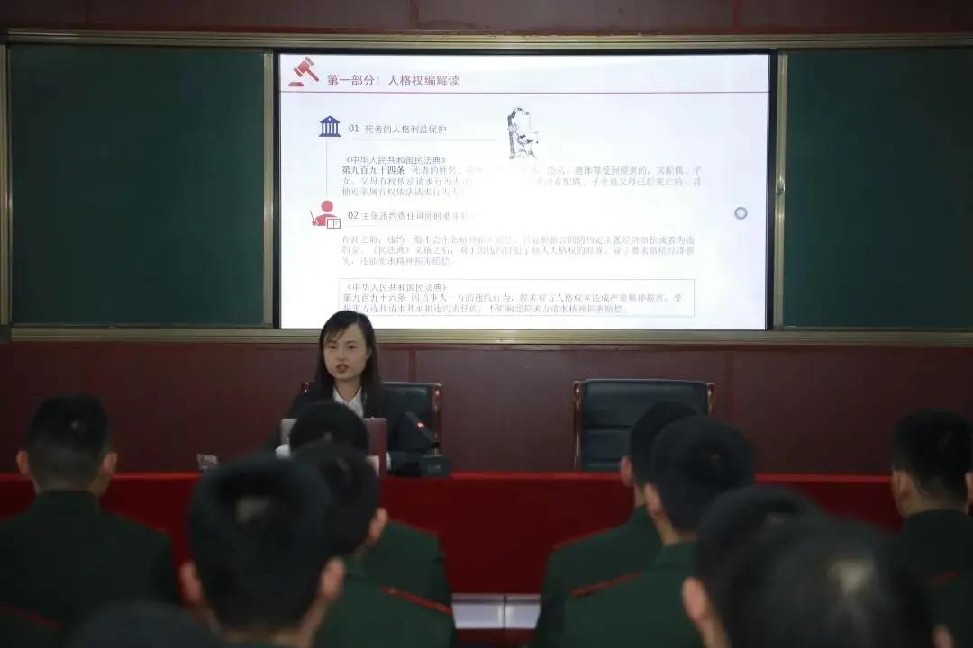 法进军营 | 普世万联律师应邀开展民法典系列讲座
