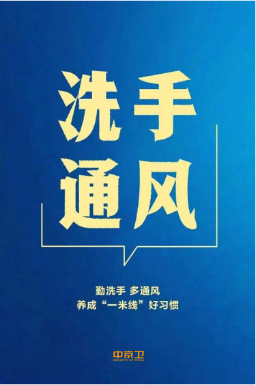 疫情多点散发，我们倡议！