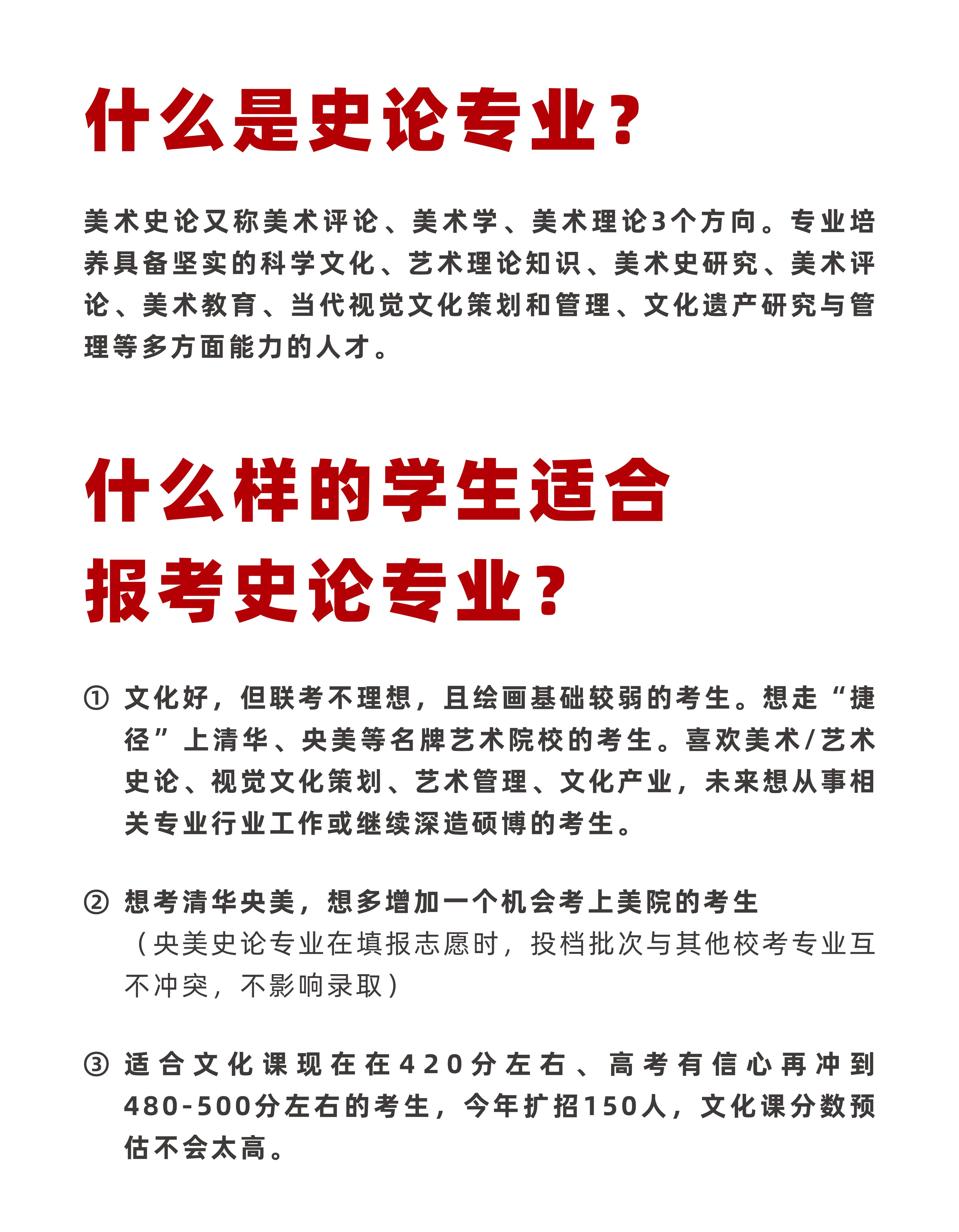 七点史论冲刺班|15天带你上顶尖美院 七点史论冲刺班|15天带你上顶尖美院