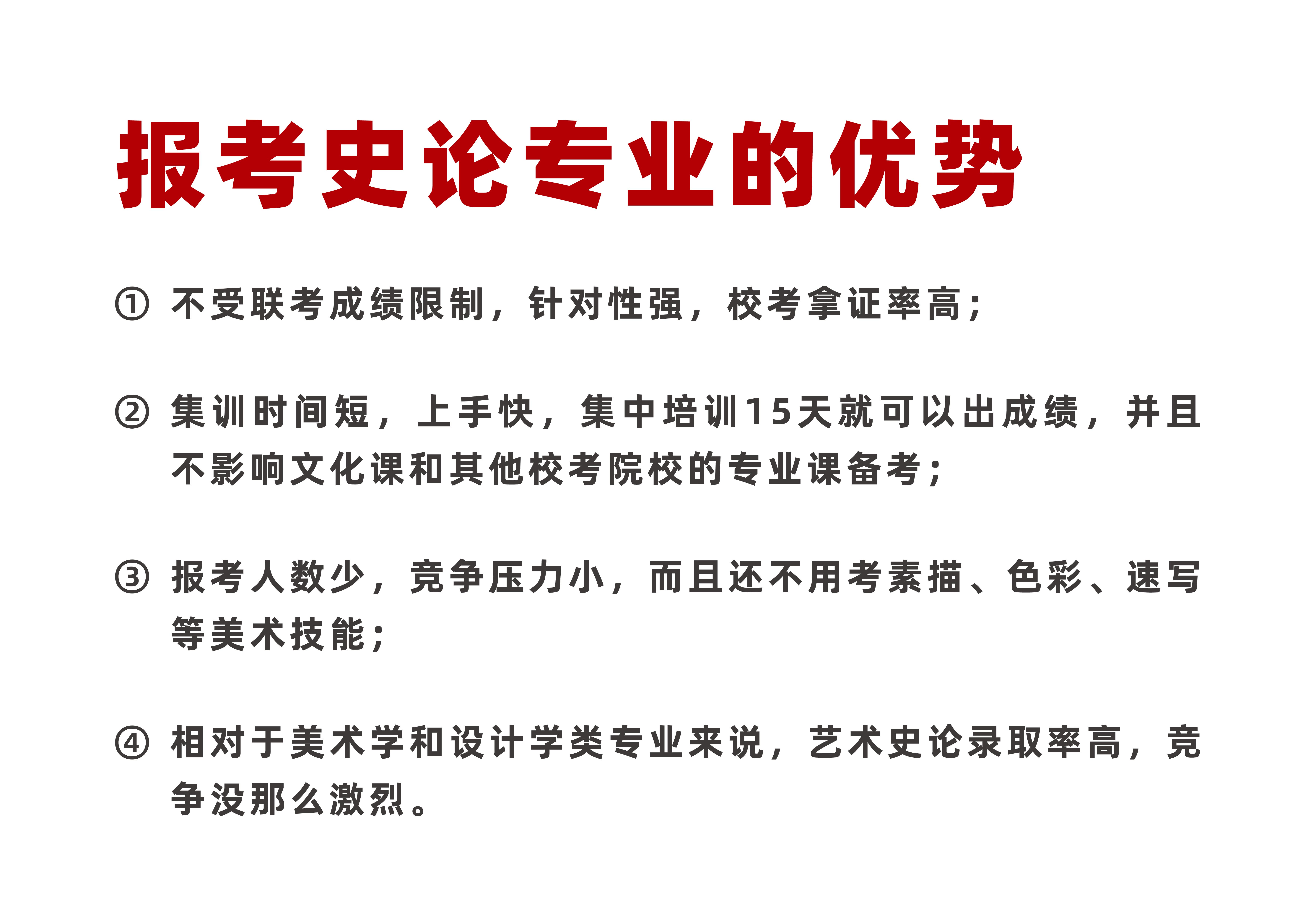 七点史论冲刺班|15天带你上顶尖美院 七点史论冲刺班|15天带你上顶尖美院