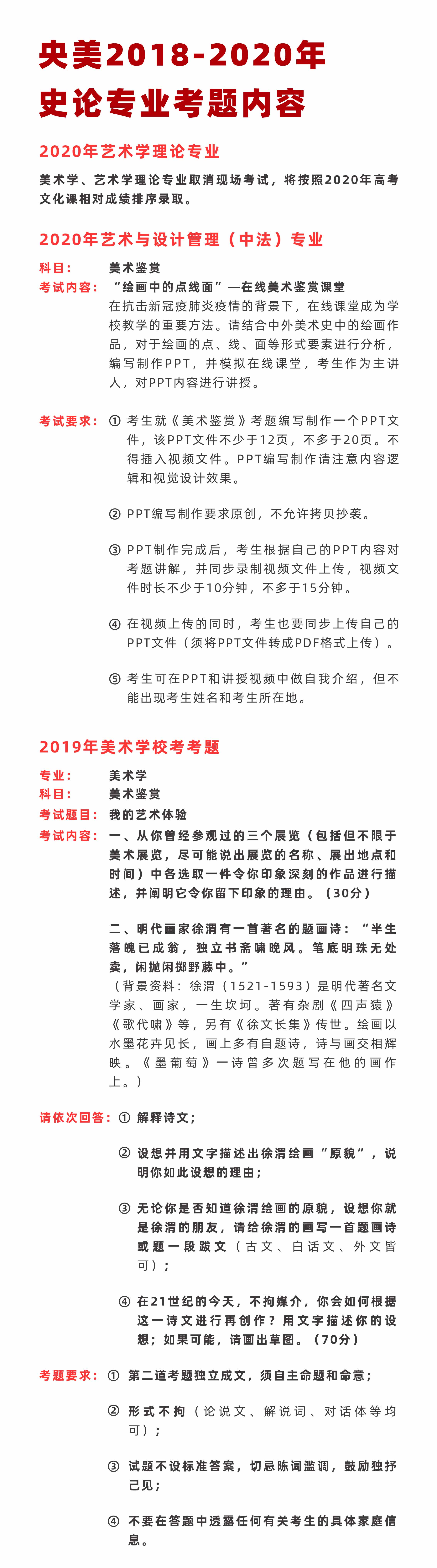七点史论冲刺班|15天带你上顶尖美院 七点史论冲刺班|15天带你上顶尖美院