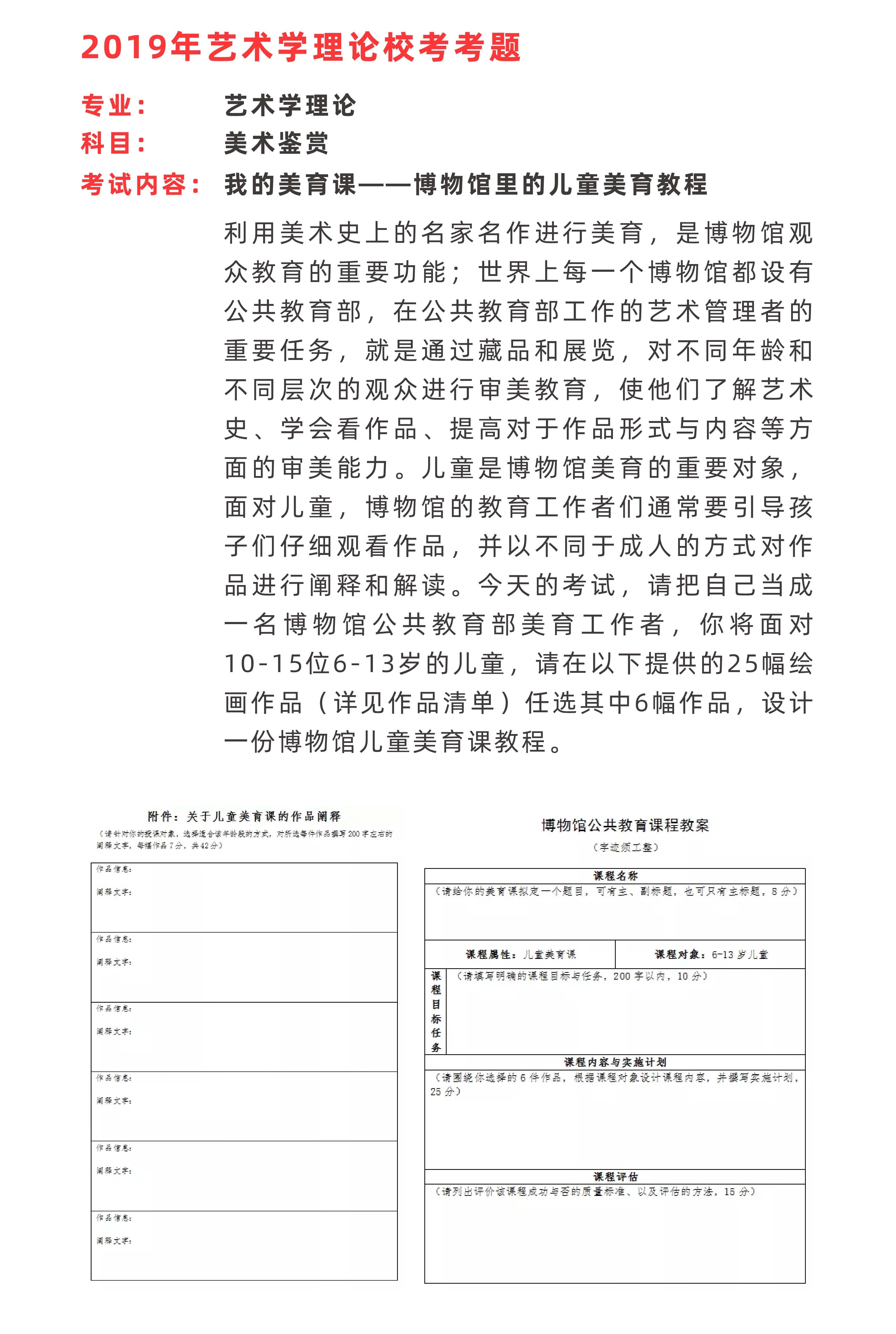 七点史论冲刺班|15天带你上顶尖美院 七点史论冲刺班|15天带你上顶尖美院