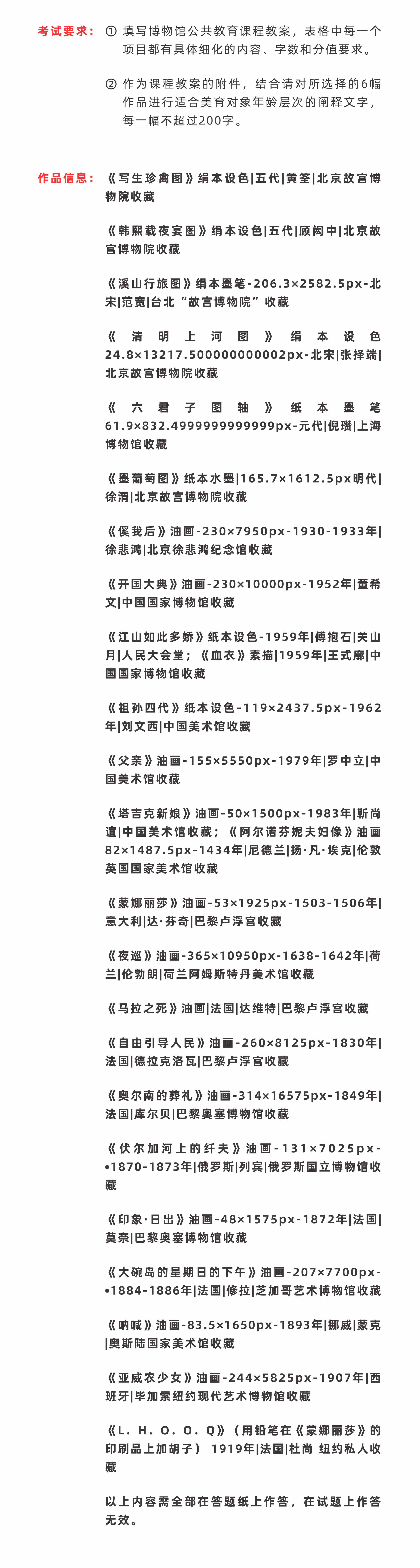 七点史论冲刺班|15天带你上顶尖美院 七点史论冲刺班|15天带你上顶尖美院